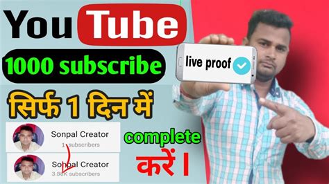 Subscriber Kaise Badhaen How To Increase YouTube Subscribers