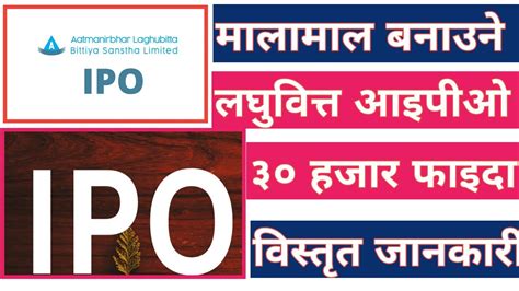 Upcoming Laghubitta Ipo Laghubitta Ipo Upcoming Ipo In Nepal