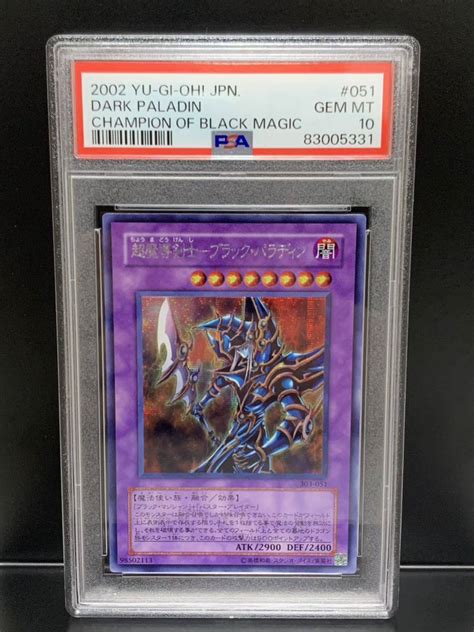 Yahooオークション 1円〜 Psa10 超魔導剣士 ブラック・パラディン 3