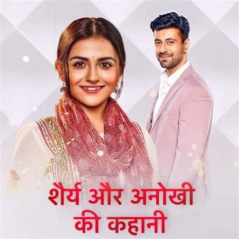 Shaurya Aur Anokhi Ki Kahani Serial Cast, Wiki, Trailer, Video, Review ...