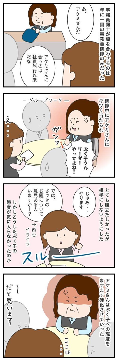 531 ぷく子vsお局アケミ その5／モヤッとした話｜ぷく子olとイッヌの日常 Comics Peanuts Comics