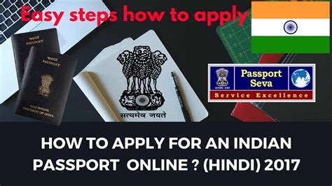 Easy Steps How To Apply Make Indian Passport Online Youtube