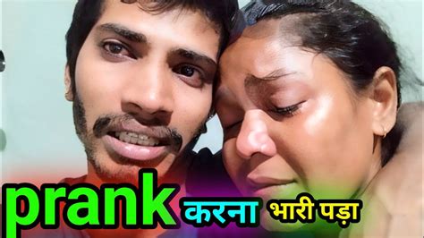 Prank करना भारी पड़ा सिला फुट फुट कर रोने लगी 😭😭🥹🥹 Prank