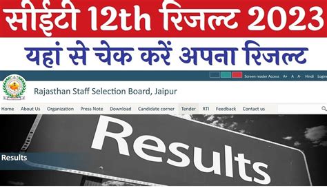 Rajasthan Cet Senior Secondary Level Result