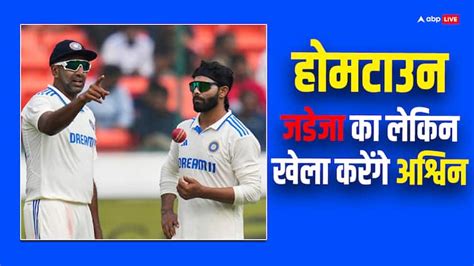 IND Vs ENG 3rd Test Ravindra Jadeja Claimed Ravichandran Ashwin Will