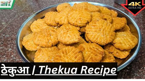 Special Recipe Thekua Recipe Bihari Thekua