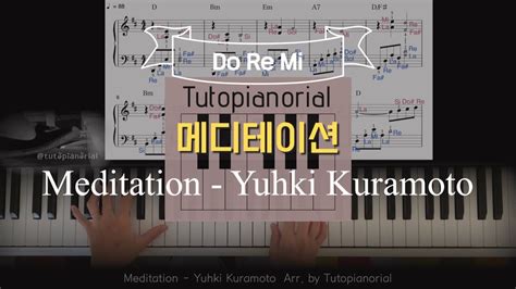 Meditation Yuhki Kuramoto 🎹 Do Re Mi Sheet Music Pedal 메디테이션 유키