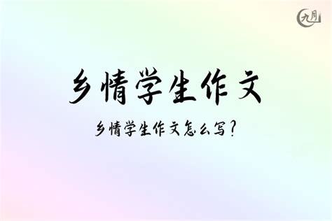 乡情初一作文600字（30篇）