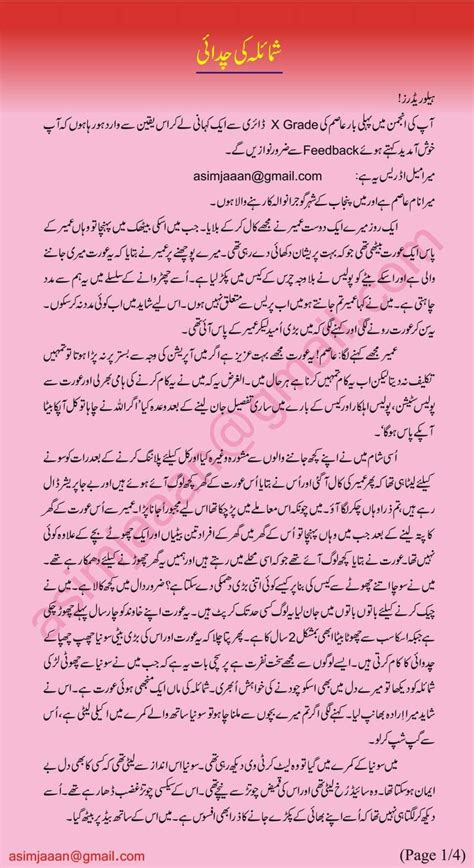 Sexy Urdu Story Pdf Artofit