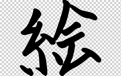 Caracteres chinos kanji escrito chino japonés sistema de escritura