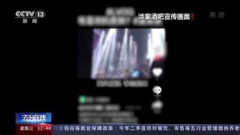 酒吧招揽未成年人当“气氛组”？这行为违法了工作案件办案