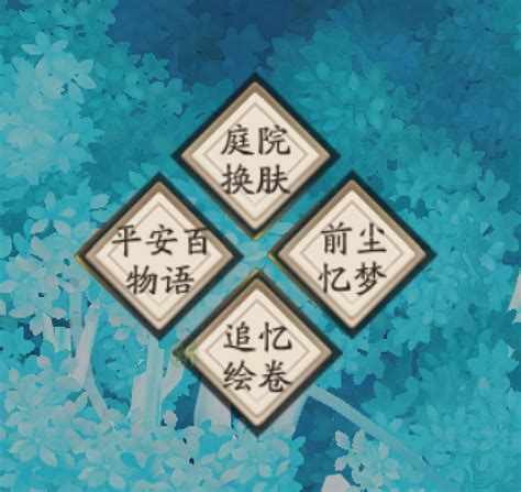 Onmyoji Wiki En On Twitter Heian Tales Side Stories Has Been