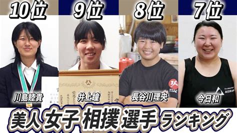 美人女子相撲選手ランキングtop10！可愛い美人な力士は？【吉川桃加】【野崎舞夏星】 相撲 可愛い 桃