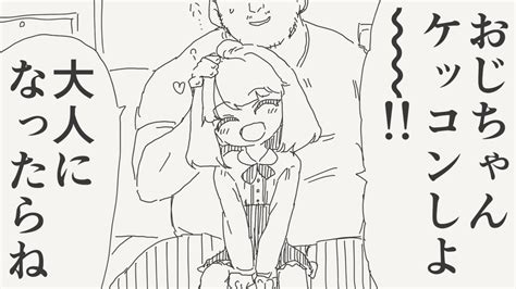 堀出井靖水／新作漫画毎日投稿 On Twitter あの約束……忘れてないよね？ ️の絵です。