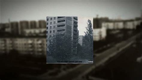 unnv kto zhe budet chitat dlya ulits remix dvdfck youtube