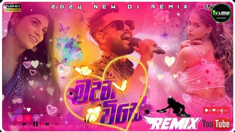 Madana Wise Dj Remix Nilan Hettiarachchi New Song Dj Lakiya