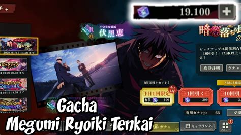 Bisa Dapat Gak Ya Jujutsu Kaisen Phantom Parade Gameplay Indonesia