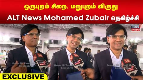 Alt News Mohamed Zubair