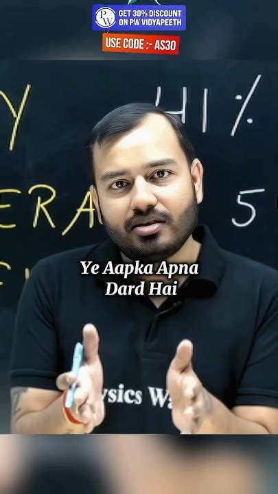 Har Cheez Ka Emotion Hota Hai🥲💯 Ft Alakh Sir Physicswallah Alakhsir Motivation Viral Daily