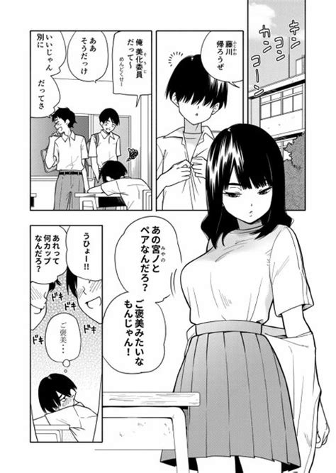 Lemon Books 同人漫画 on Twitter ご褒美あげる①