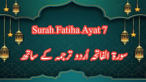 Surah Fatiha With Urdu Translation Surah Fatiha Urdu Tarjuma Ke Sath Surah Fatiha Tarjuma