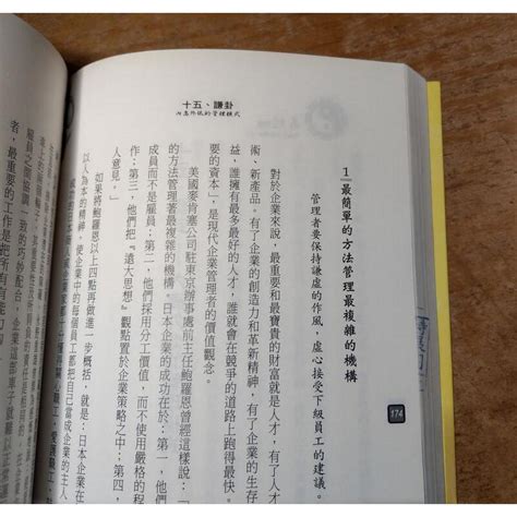 易經精髓：上冊下冊 2書合售│李易│金文鼎│易經 精髓：危機入市逆轉勝、企業經營與管理│七成新 可信用卡夜讀 二手書店、舊書店、舊