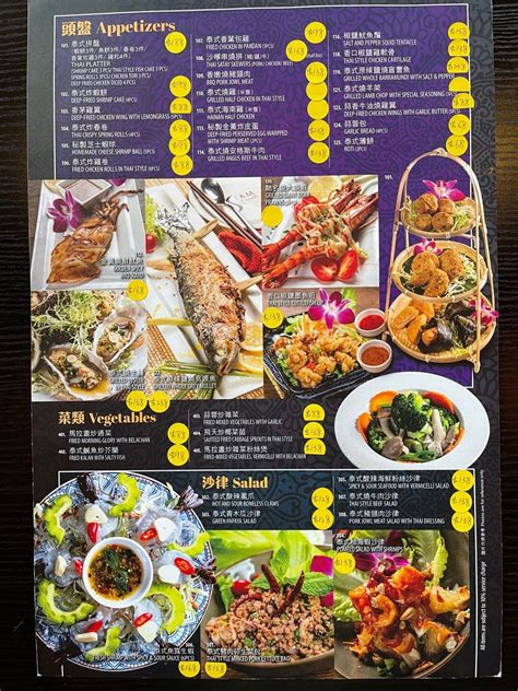 Siam Thai Restaurant S Menu Thai Seafood In Tsim Sha Tsui Knutsford