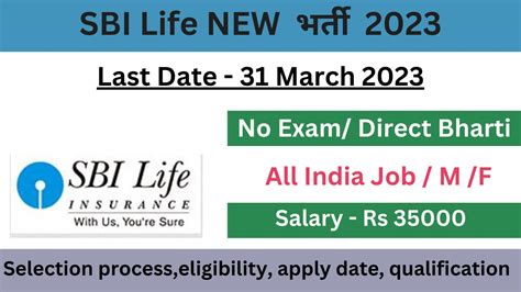 Sbi New Recruitment Sbi Bank Vacancy Sbi Life New