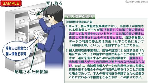 最新事例で学ぶ個人情報保護対応コース ＜令和2年、3年改正法対応＞ Youtube