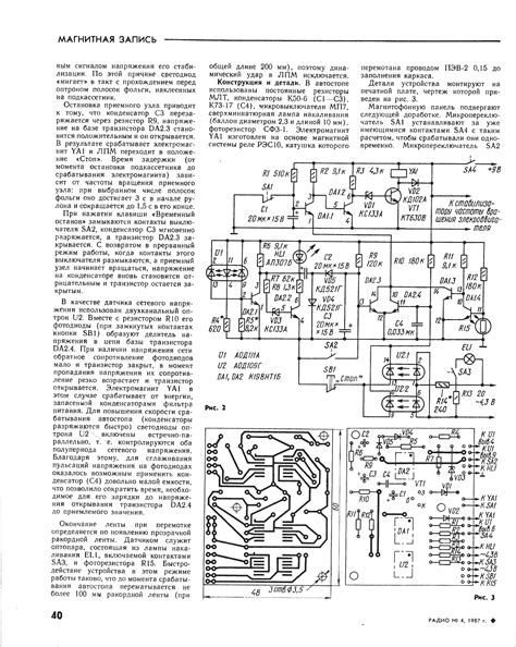 Описание работы прибора.