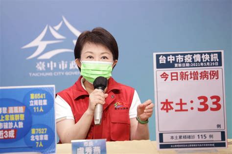 台中確診33！東勢淪陷 44歲婦成首例 生活 自由時報電子報