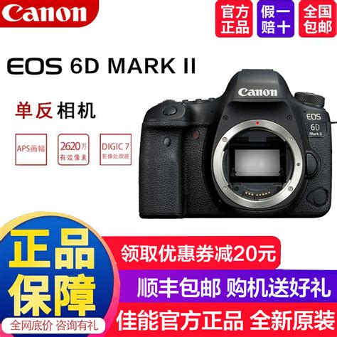 【佳能canon单反相机佳能6d Mark Ii】 Canon佳能 Eos 6d Mark Ii 全画幅数码单反相机 佳能6d2单机身