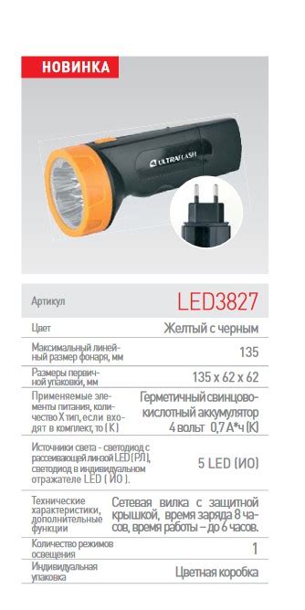 Ultraflash Led Led Sla