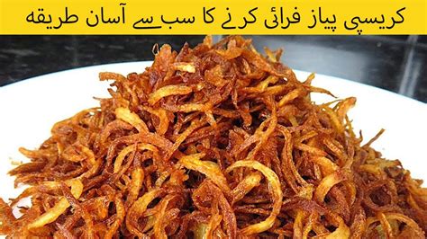 Fry Crispy Piyaz Recipe Fry Onion Recipe Piyaz Fry Karnay Ka Tarika