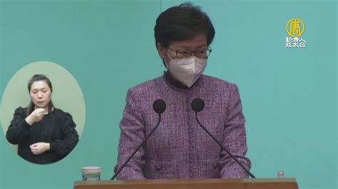 香港特首選舉 林鄭月娥宣布不尋求連任 新唐人亞太電視台