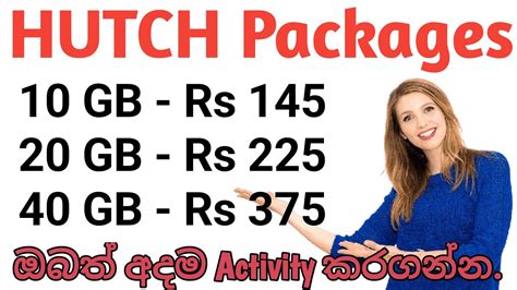 Hutch Data Package Hutch Package Hutch Free Data Hutch Unlimited