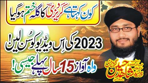 New Bayan By Pir Syed Shahid Hussain Gardezi Shan E Ahle Bait Latest