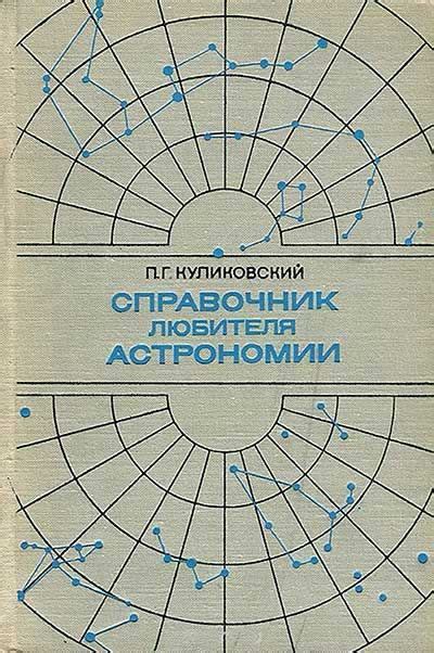 Geological Time Scale Telegraph