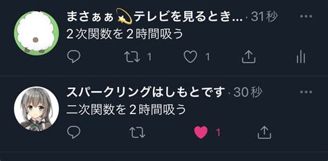 まさぁぁ💫テレビを見るときは部屋を明るくして離れて見る On Twitter いきぴったり