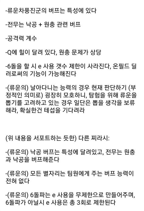 결국 이 찌라시가 맞네 원신 에펨코리아