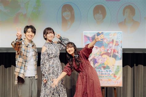 「まほなれ」第1話先行上映会イベントレポートandアーカイブ配信決定！ Tvアニメ『魔法使いになれなかった女の子の話』公式サイト