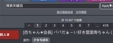 标签汉化插件 E Hentai Forums