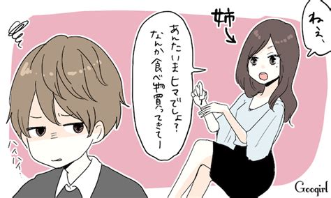 天性の小悪魔男子 姉妹がいる彼氏の特徴8つ 女子力アップcafe Googirl