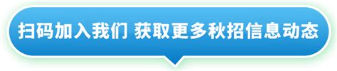 2024年银行秋招公告解读 银行校园招聘直播课及在线学习 银行招聘网