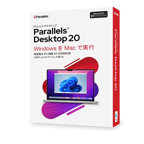 macOS Sequoiaに対応した仮想デスクトップソフトParallels Desktop 20 for Macが発表