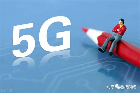 5g迎来新一轮爆发风口！一文了解产业链细分龙头 知乎