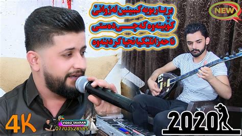 Hama Zirak Danishtni Sivar Esmahil Jalal Qasab 2020 Track 10 حەمەزیرەک