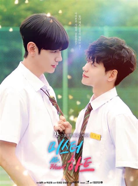 Korean Drama Mr Heart 2020 [engsub] Myreadingmanga