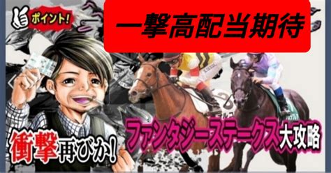 11月4日 土🏆ファンタジーステークス🏆gⅢ🏆京都11r 予想😆🌟🌟🌟🌟スワンs🏆 ララクリスティーヌ2着🥈三連単51万4740円‼️特大