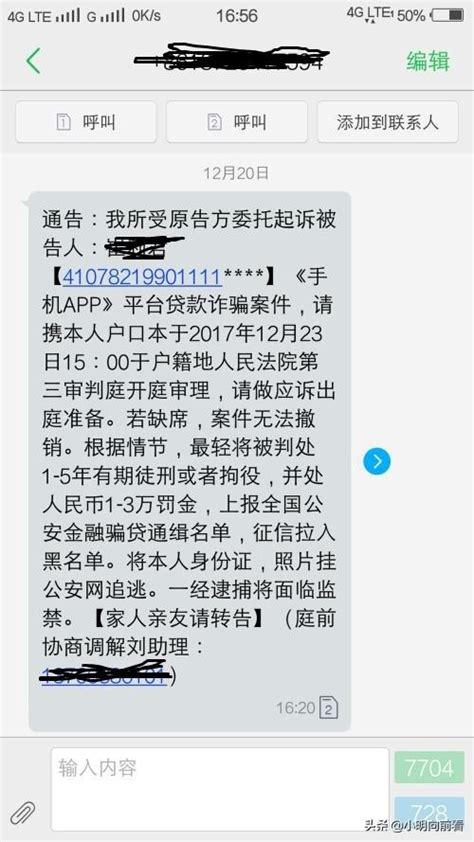 網貸逾期，遇暴力催收，知己知彼正當維護自己 每日頭條